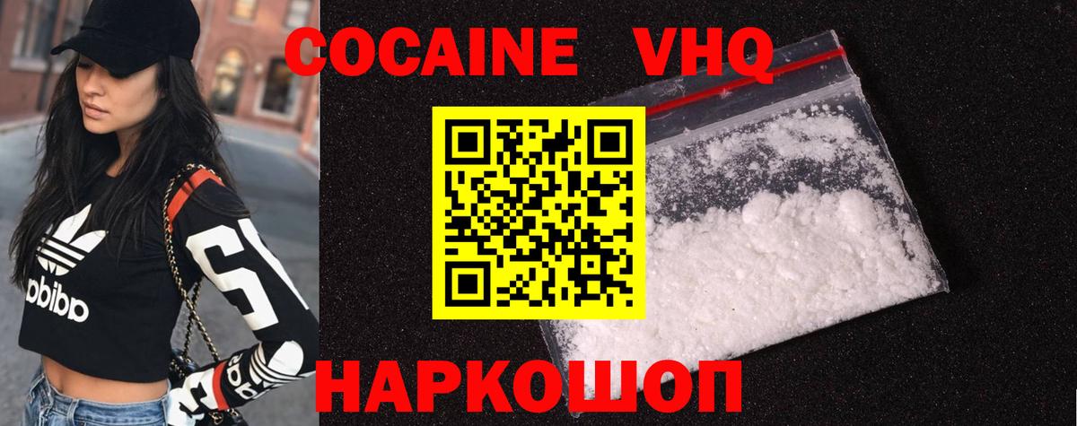 Cocaine FishScale Ртищево