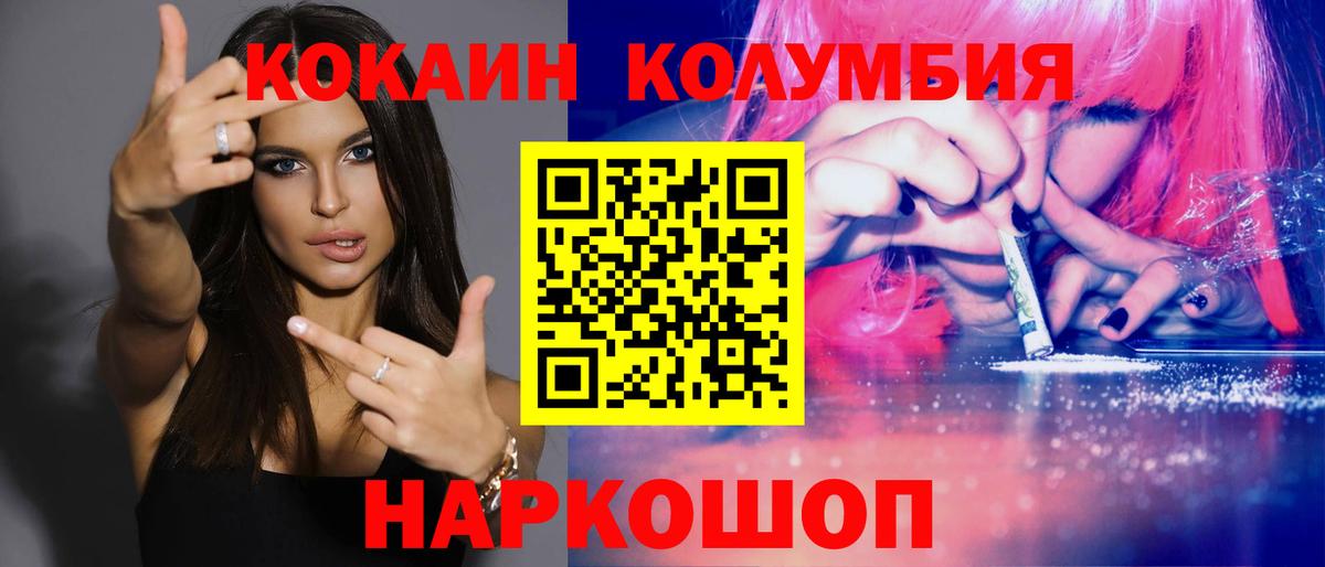Ртищево  Cocaine VHQ  COCAIN Columbia  Вход с VPN 
