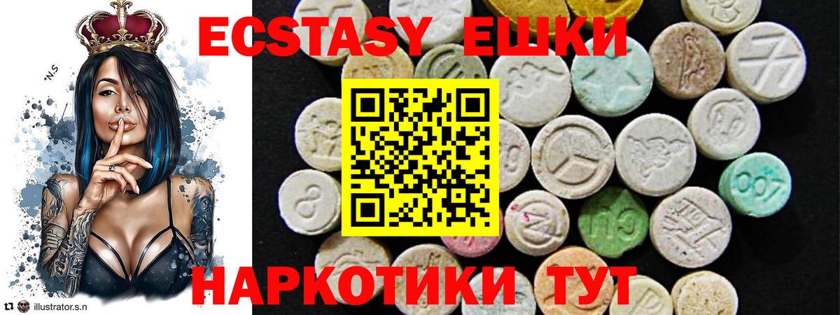 Ecstasy Cube Ртищево