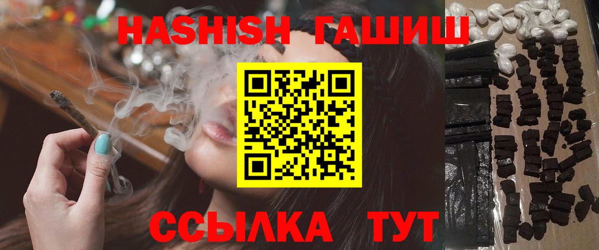 Ртищево  Гашиш гашик  Вход с VPN 