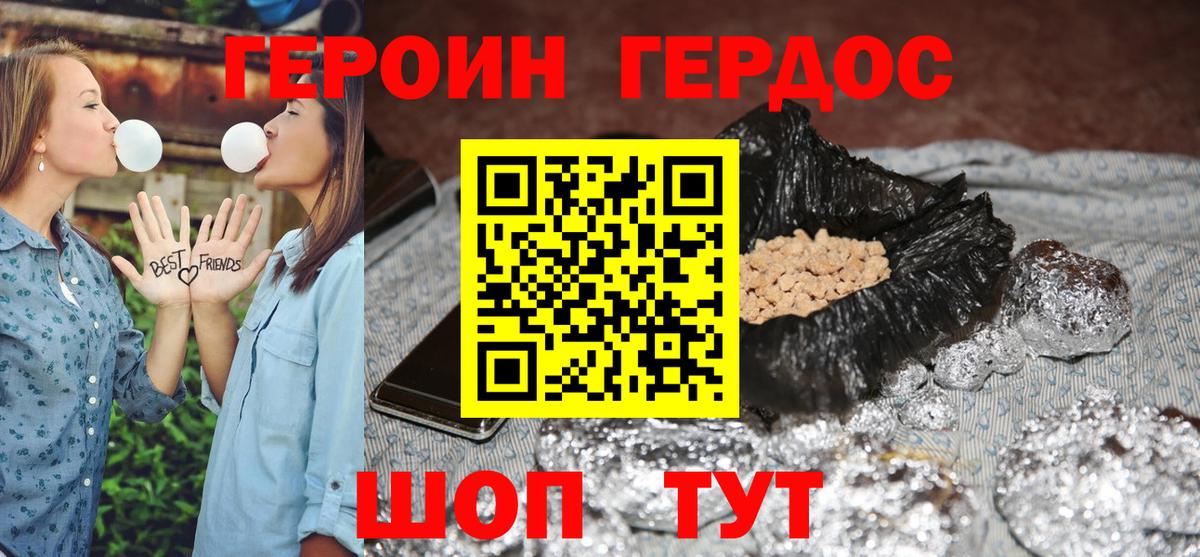 ГЕРОИН хмурый  Героин  Ртищево  Вход с VPN 