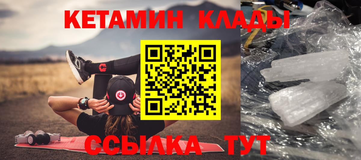 КЕТАМИН ketamine  Вход с VPN  КЕТАМИН VHQ  Ртищево 