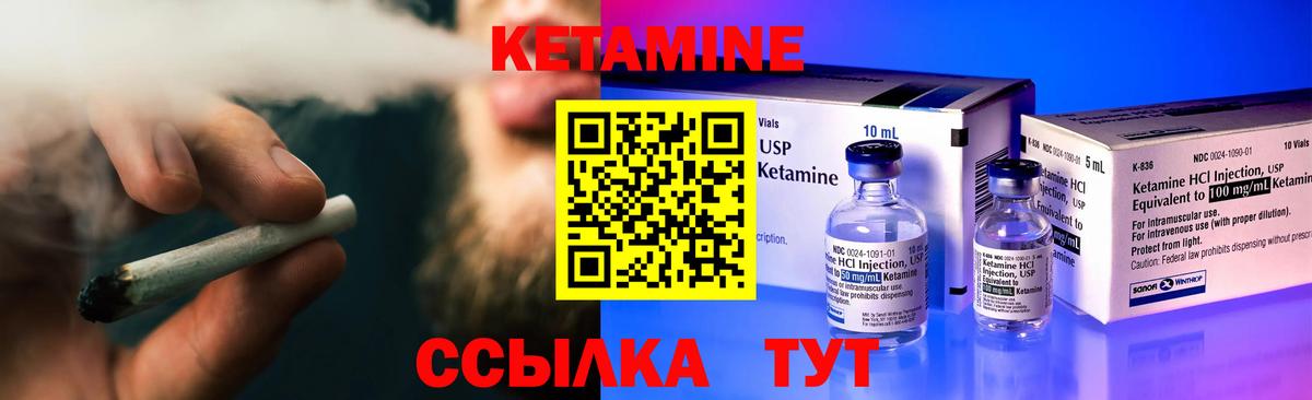 КЕТАМИН ketamine Ртищево