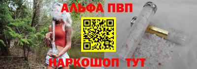Альфа ПВП Краснознаменск