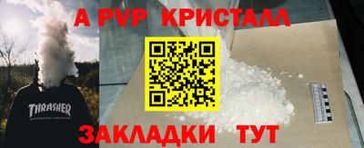 Альфа ПВП Краснознаменск