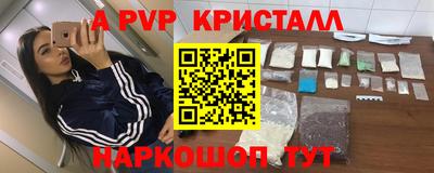 Альфа ПВП Краснознаменск