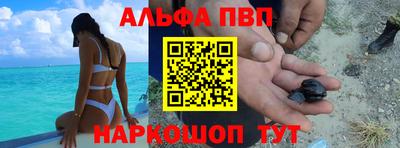 Альфа ПВП Краснознаменск