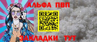 Альфа ПВП Краснознаменск