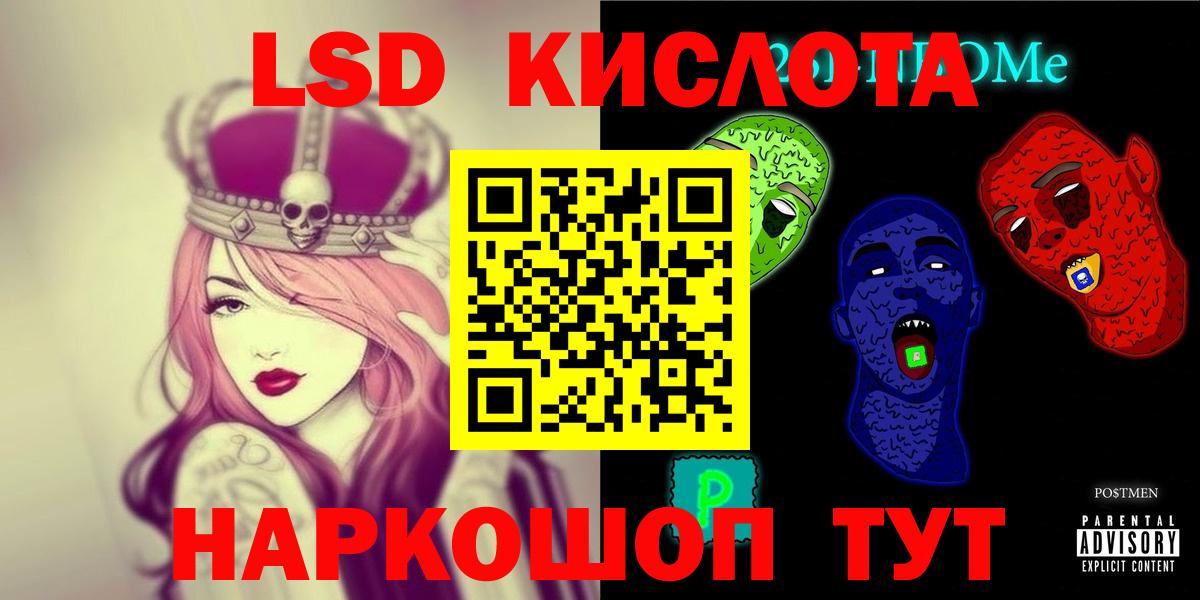 Лсд 25 экстази кислота  ЛСД экстази  Лсд 25 экстази ecstasy  Ртищево  Вход с VPN 