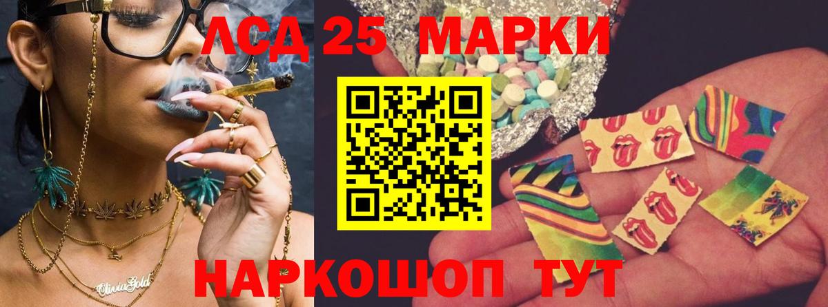 Лсд 25 экстази ecstasy Ртищево