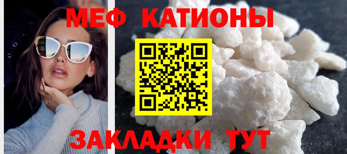 МЯУ-МЯУ мяу мяу  купить   Ртищево  Меф  Вход с VPN  Мефедрон кристаллы 